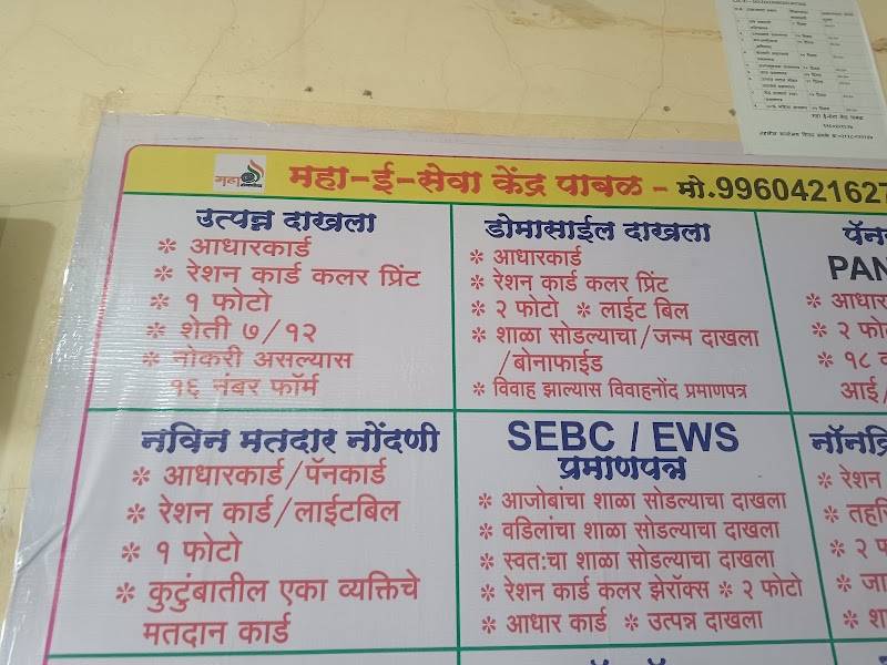 Shivneri Resto.madhuban bar
